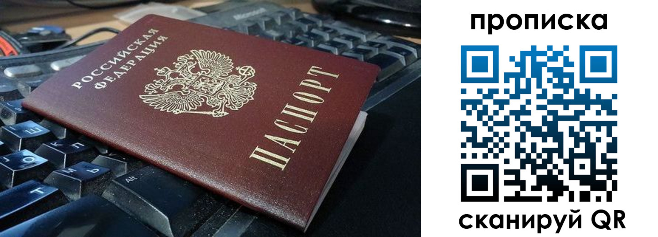 прописка иностранных граждан в Раменском