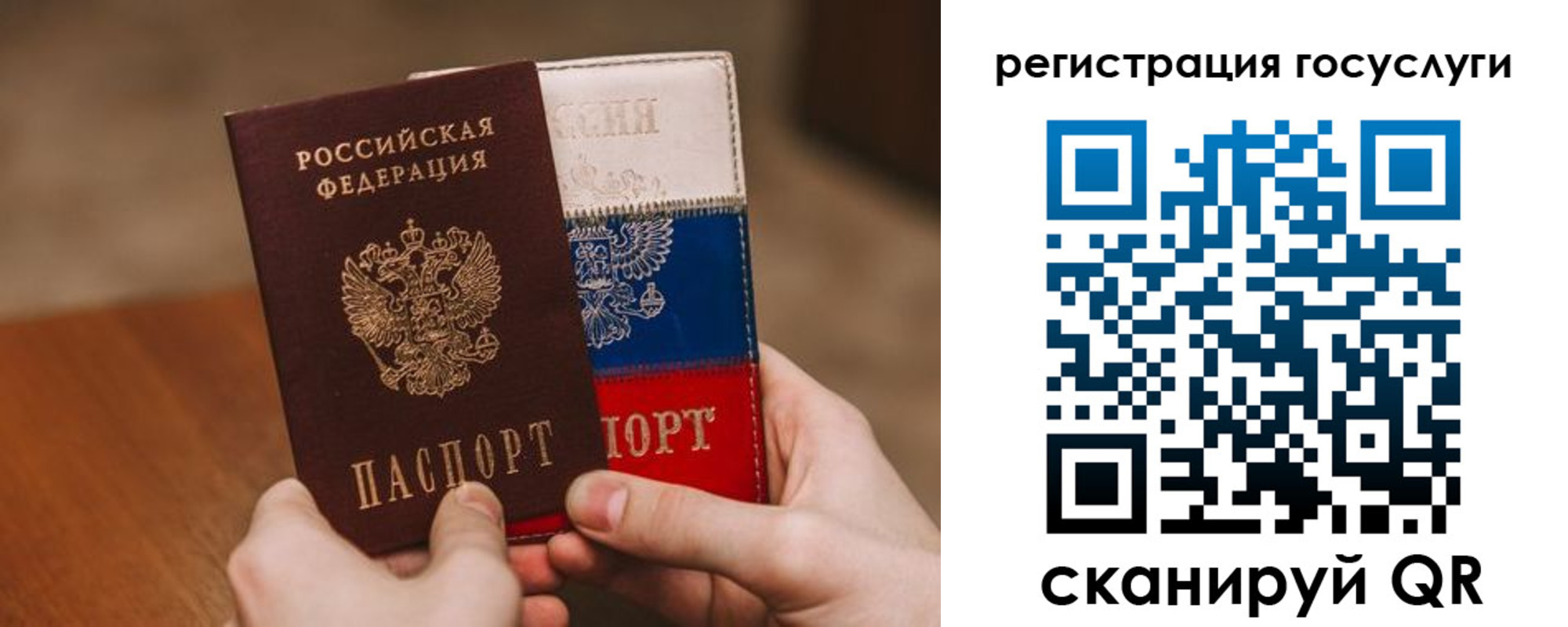 купить прописку в Раменском