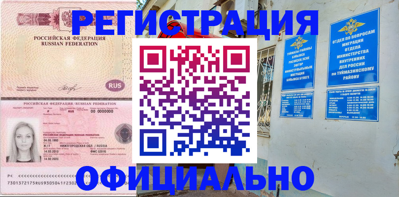 временная регистрация адрес в Раменском