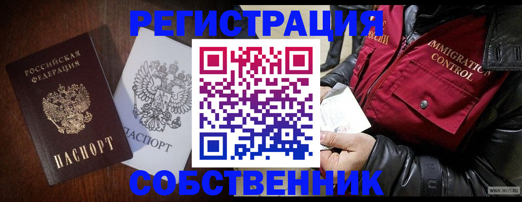 где прописаться в Раменском