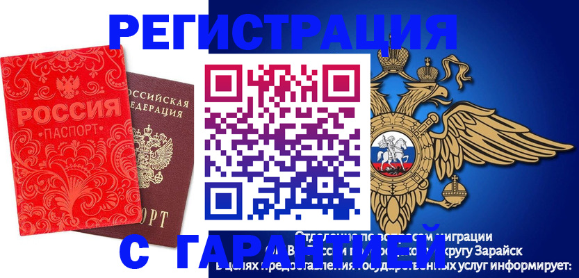 миграционный учет в Раменском