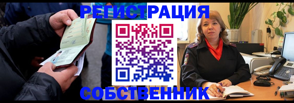 временная регистрация для школы в Раменском